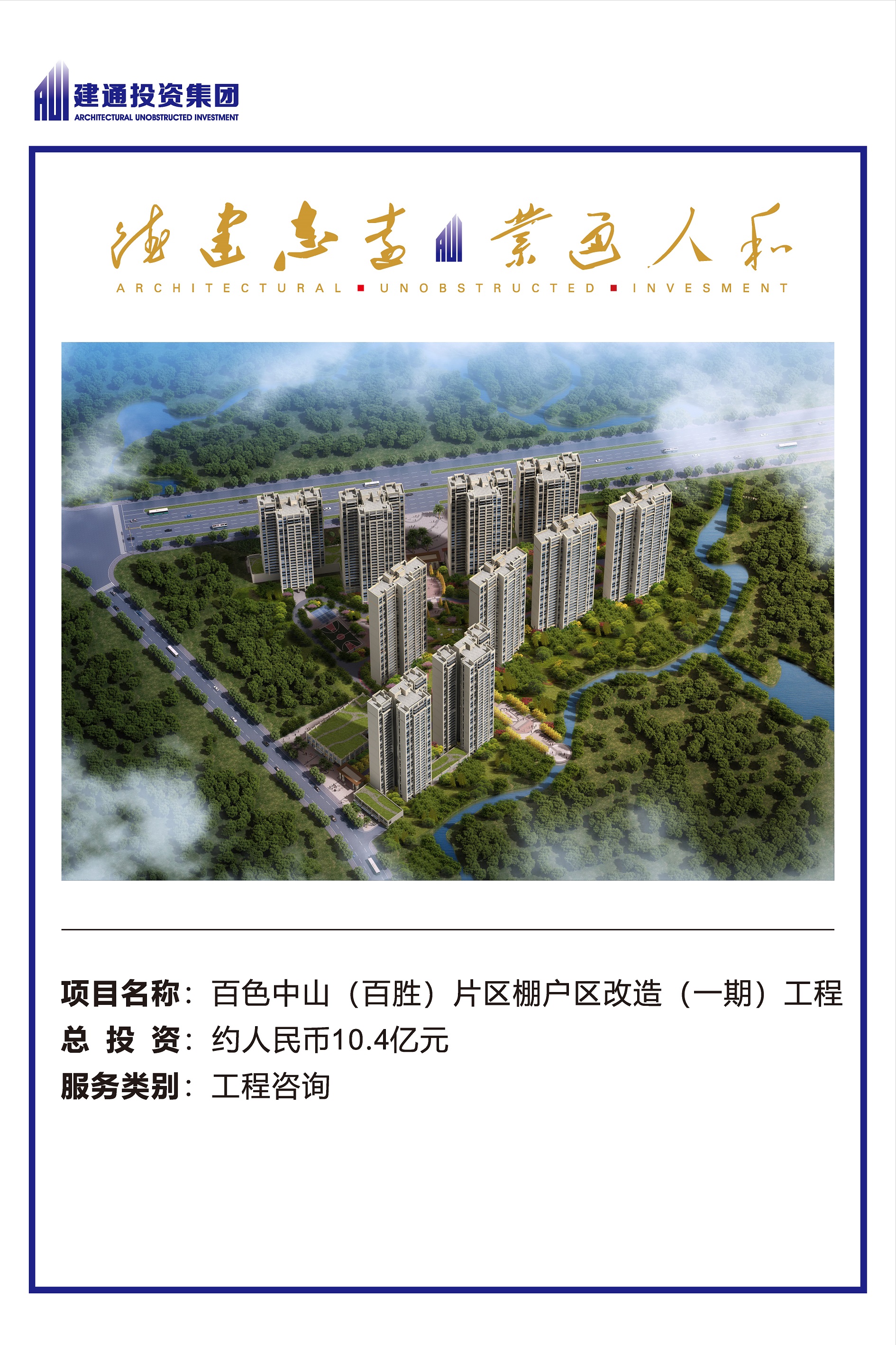 2022年乐动平台集团项目摘录_页面_14.jpg