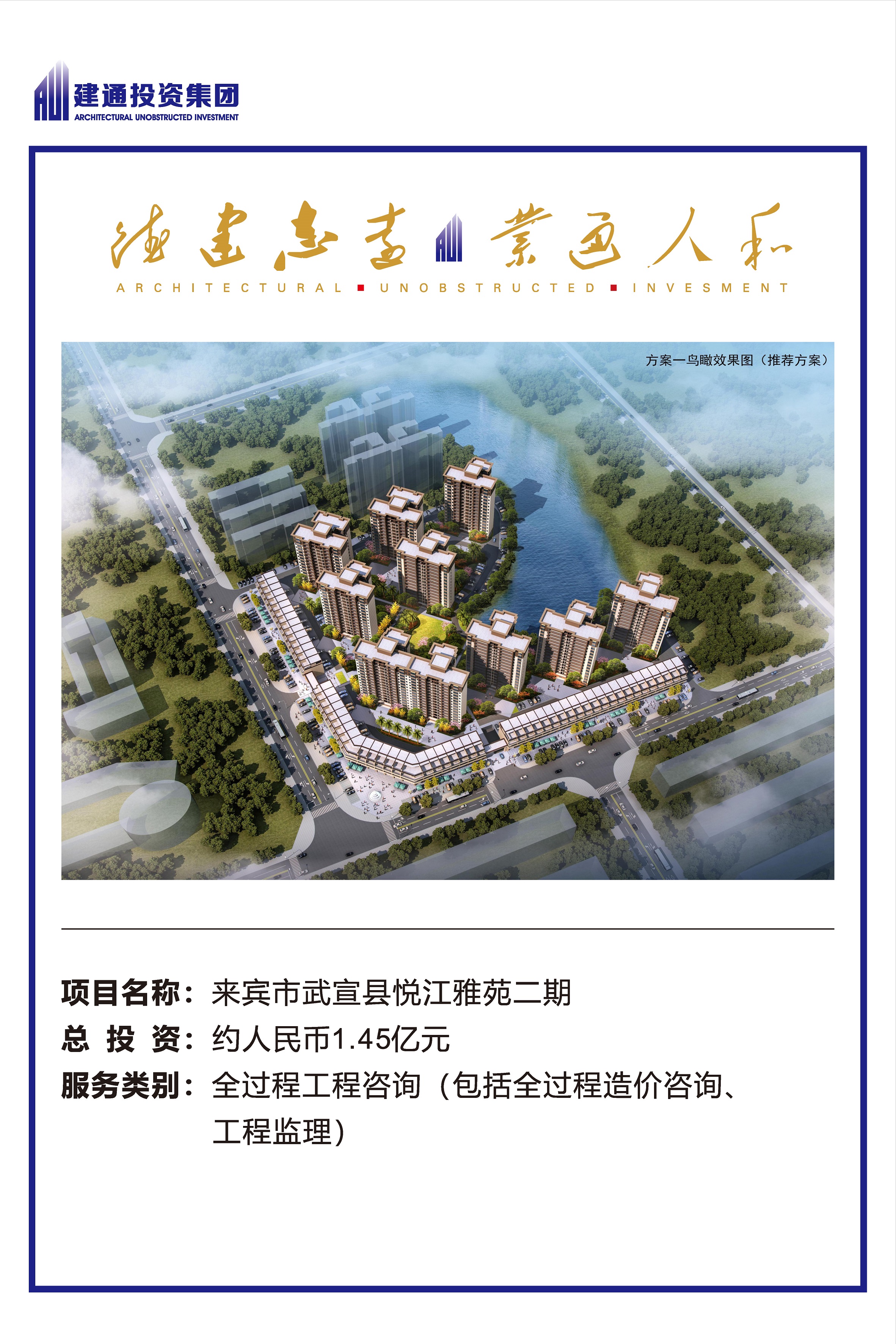 2022年乐动平台集团项目摘录_页面_10.jpg
