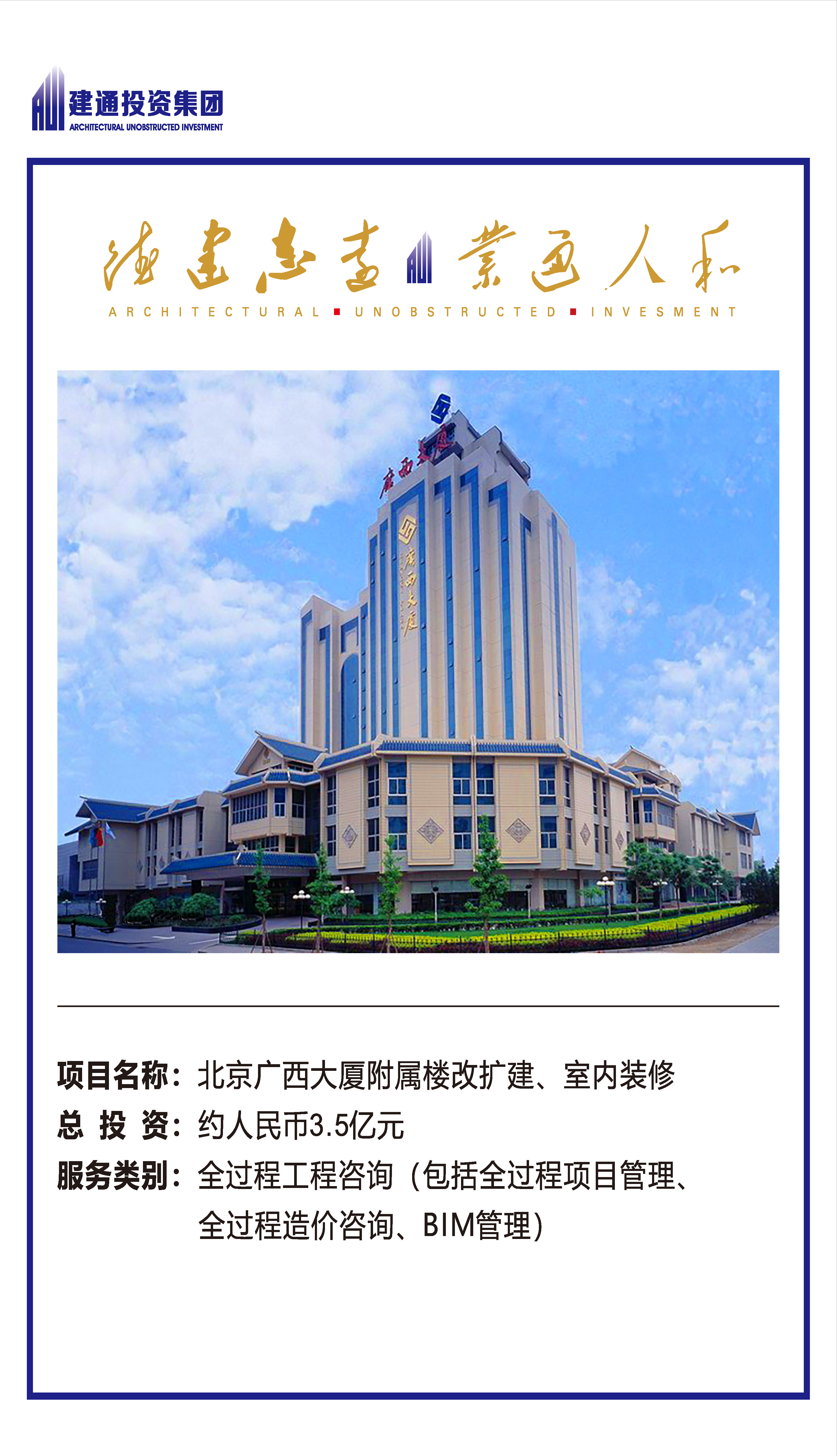 2022年乐动平台集团项目摘录_页面_07.jpg
