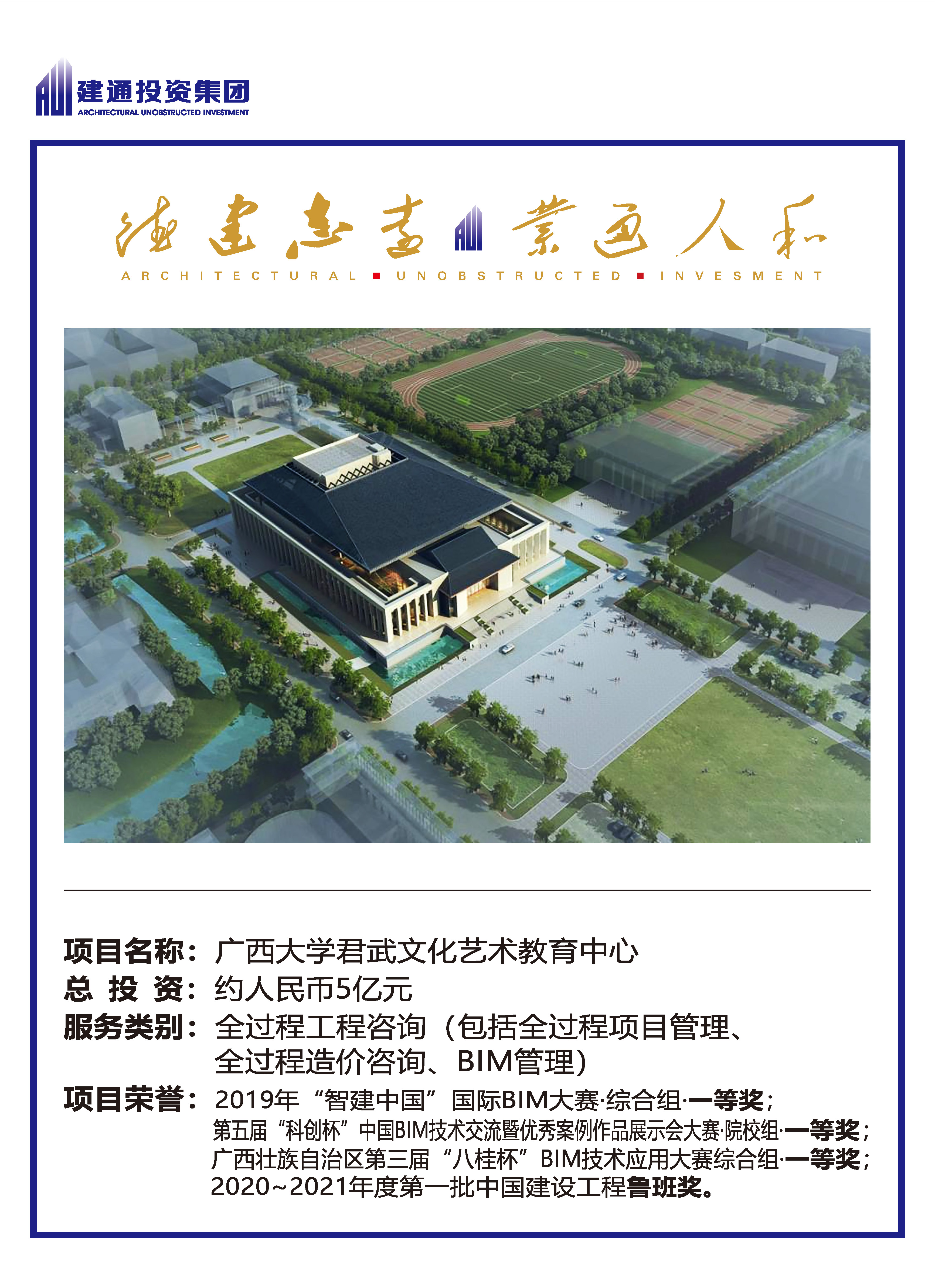 2022年乐动平台集团项目摘录_页面_05.jpg