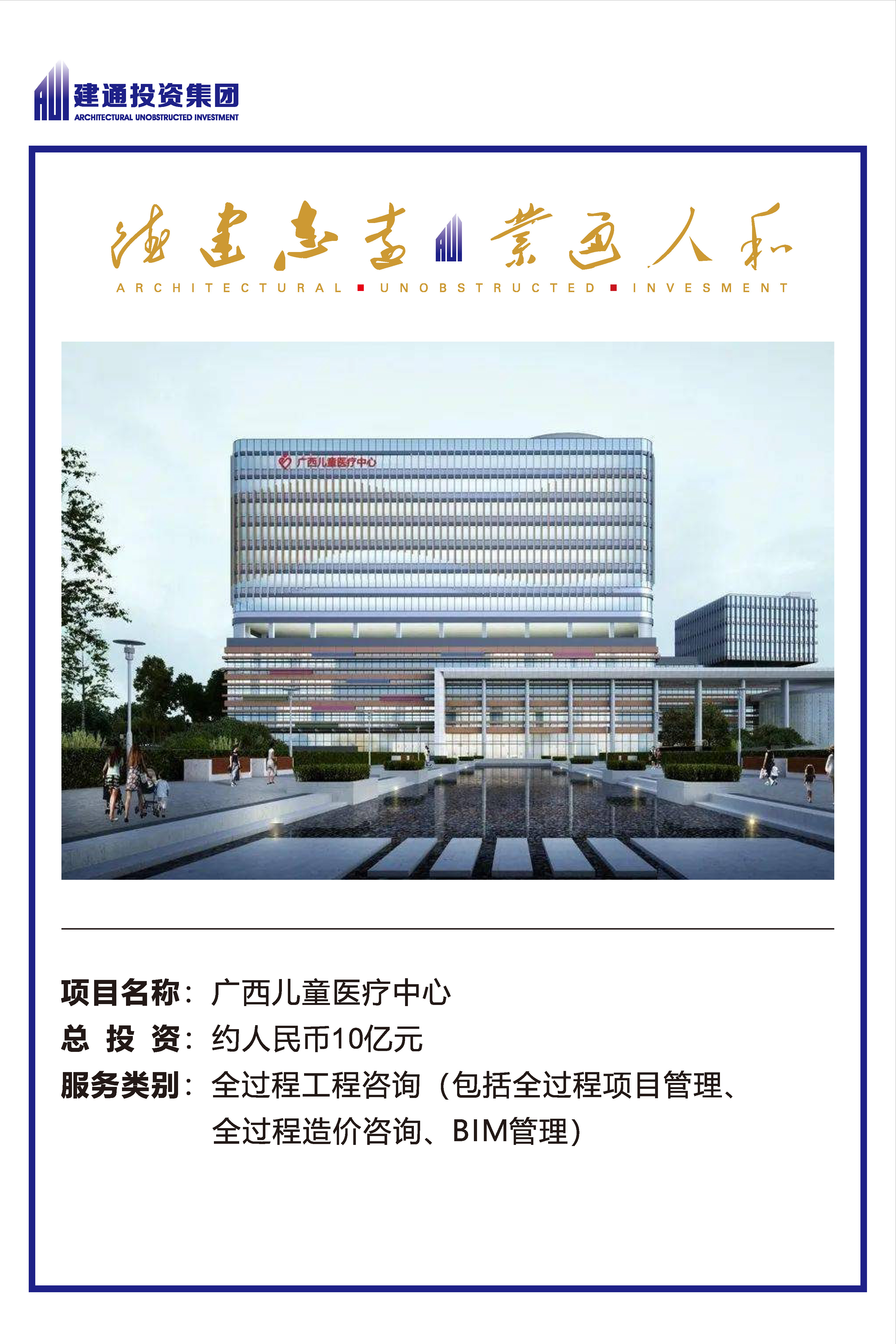 2022年乐动平台集团项目摘录_页面_03.jpg